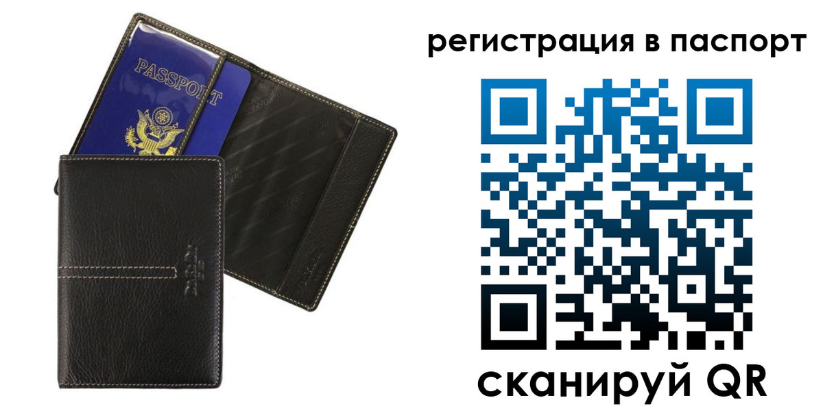 где прописаться в Ялте