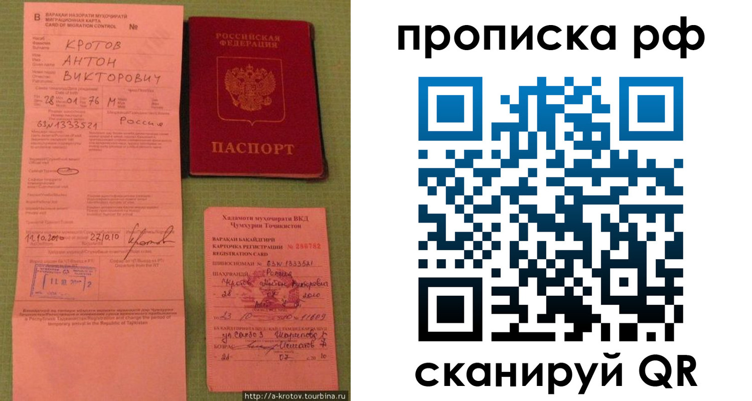 прописка 2025 в Ялте